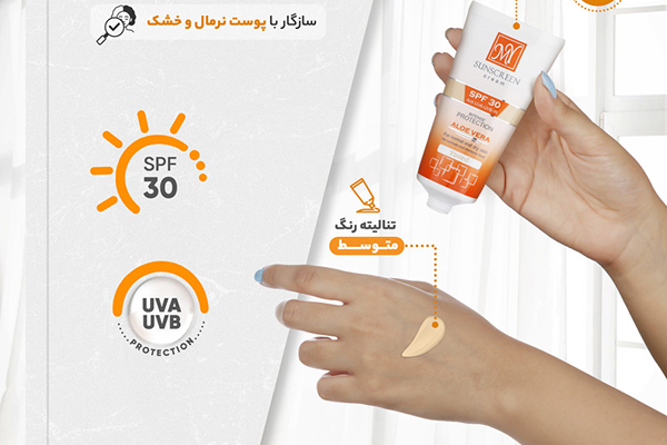 کرم ضد آفتاب رنگی SPF 30  برند مای